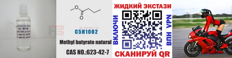 наркота  Котлас  БУТИРАТ оксибутират 