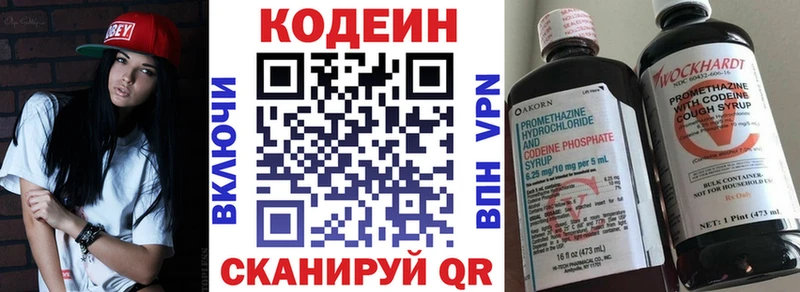 Кодеин Purple Drank  Котлас 