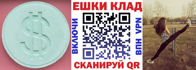 Ecstasy диски  Котлас 