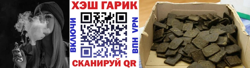 ГАШ хэш Котлас