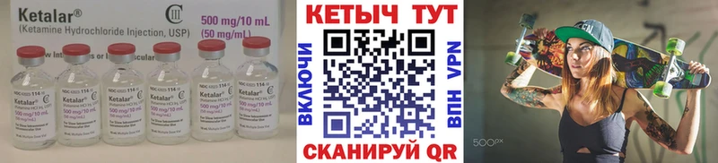 КЕТАМИН ketamine  Котлас 