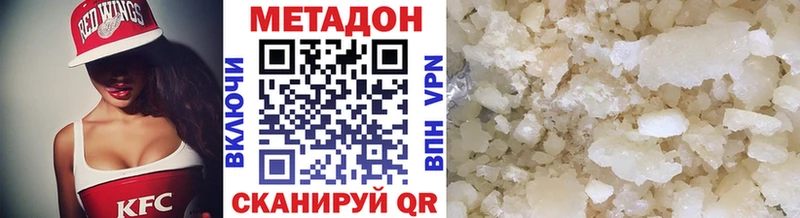 Метадон methadone  Котлас 